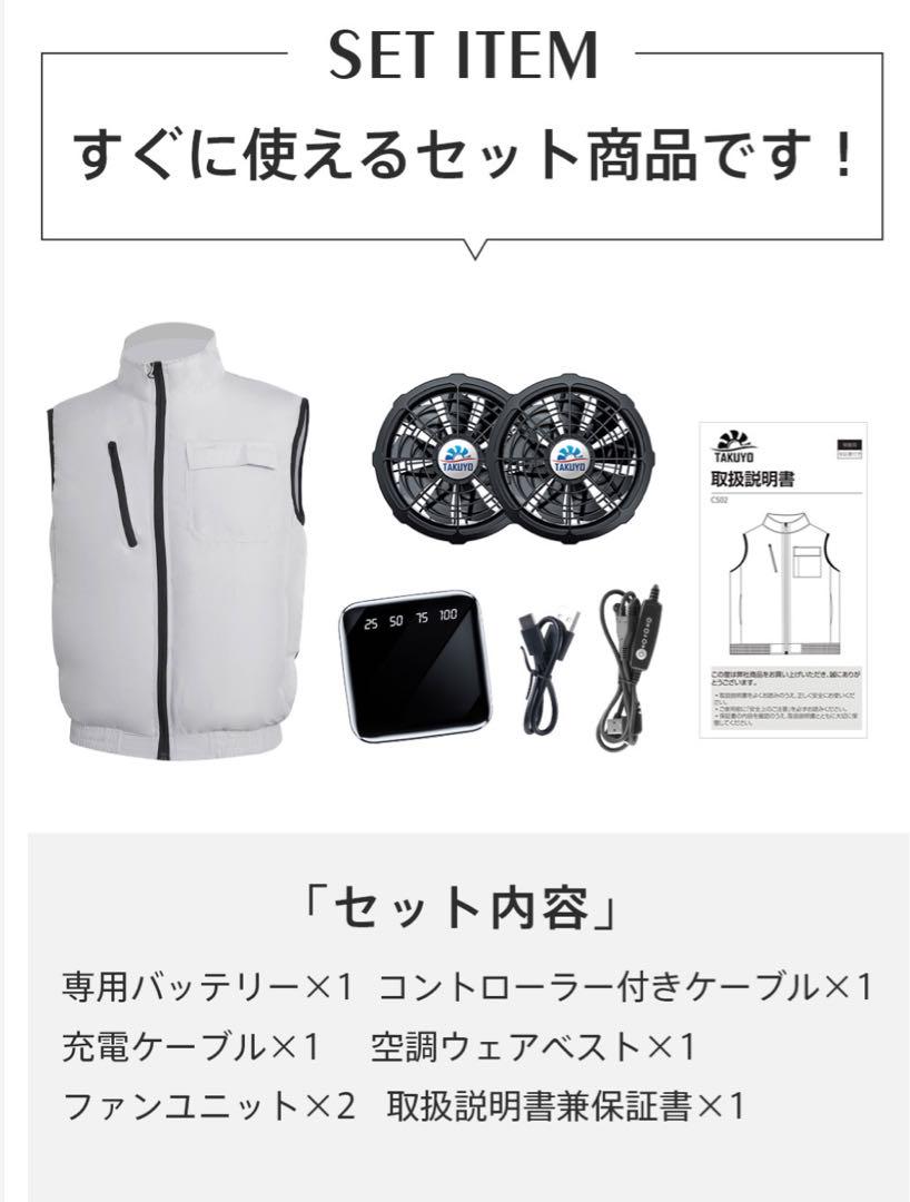 Lサイズ⭐️空調作業服⭐️空調ベスト ファン付ベスト　20000mAhバッテリー付き