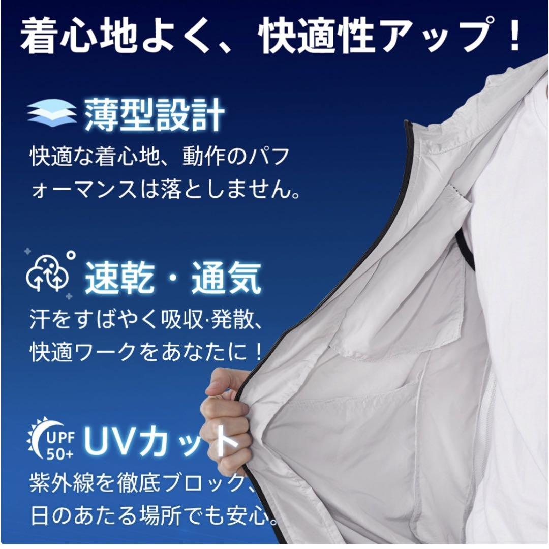 Lサイズ⭐️空調作業服⭐️空調ベスト ファン付ベスト　20000mAhバッテリー付き