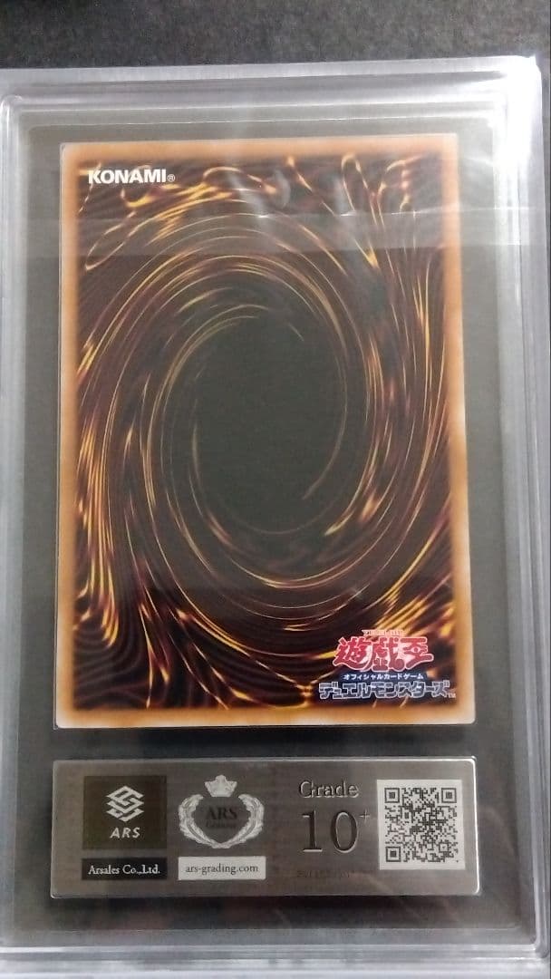 【ARS10+】「No.39 希望皇ホープ」25th シークレット QCAC 【ARS10+】「No.39 希望皇ホープ」25th シークレット QCAC