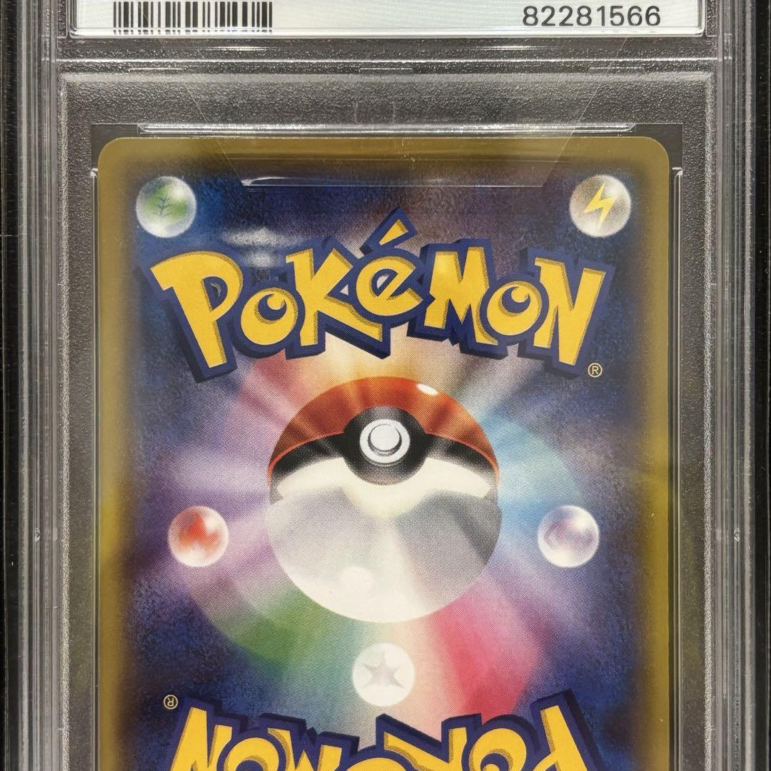 PSA10 ポンチョを着たピカチュウ メガリザードンX プロモ 207/XY-P