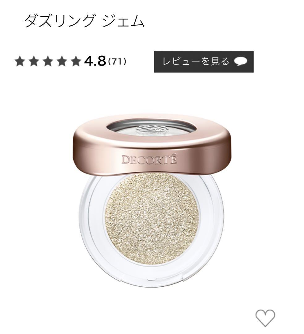 コスメデコルテダズリングジェム01