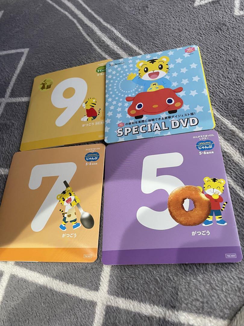 DWE シングアロングDVD 他のDVD