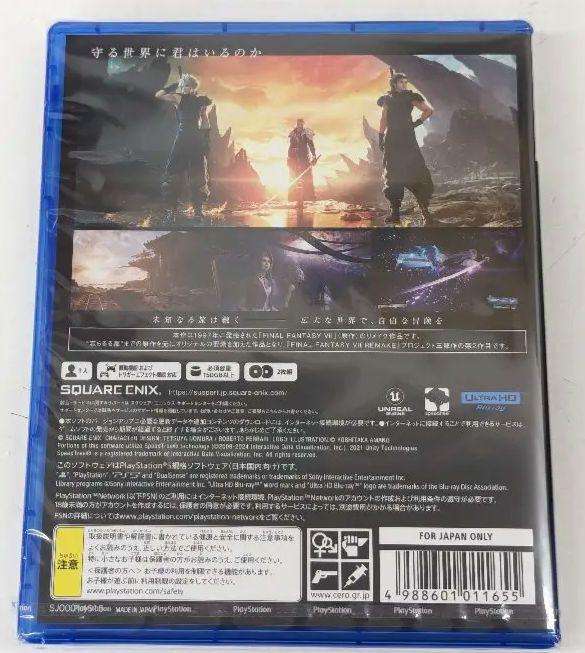 新品未開封　PS5 ファイナルファンタジー7 リバース
