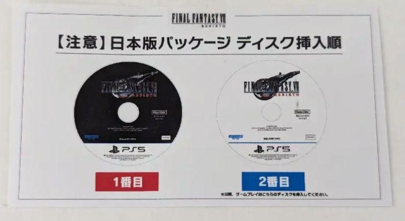 新品未開封　PS5 ファイナルファンタジー7 リバース