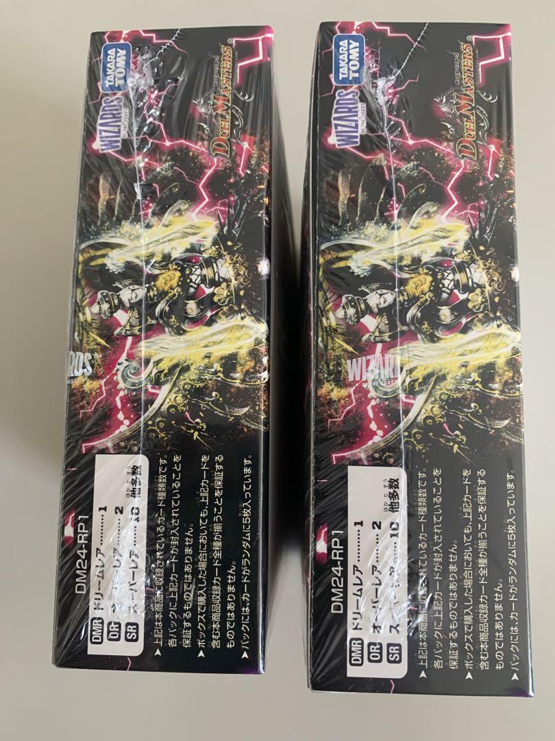 【デュエルマスターズ　デーモンオブハイパームーン】2BOX新品未開封