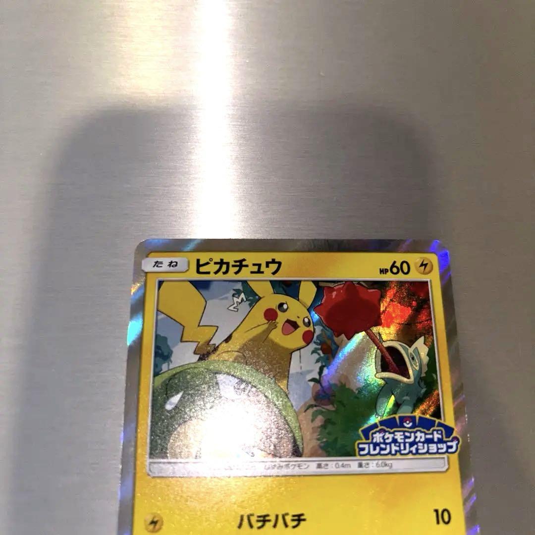 ピカチュウ：フレンドリィショップキャンペーン PROMO SM-P