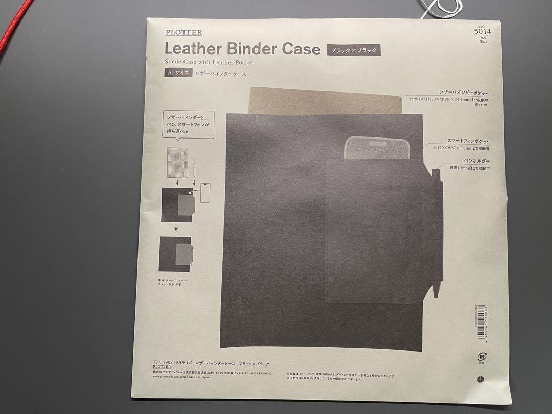 PLOTTER レザーバインダーケース A5サイズ【ブラック】