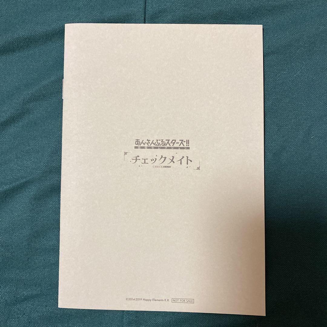 あんスタ チェックメイト 先行上映会 特典小冊子Clown,Crown 画像2