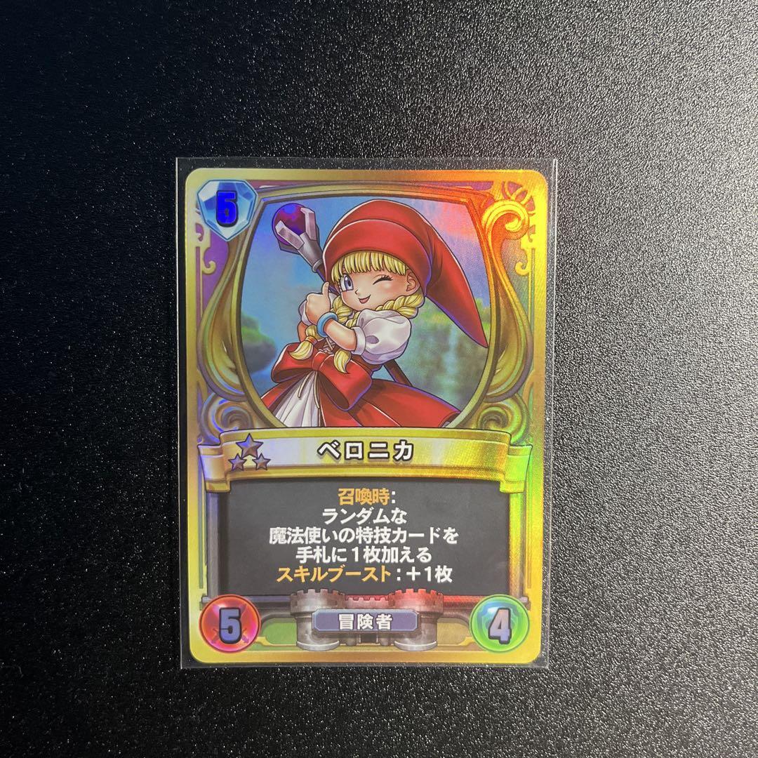 ドラゴンクエストライバルズ ベロニカ ドラゴンクエストライバルズ ベロニカ - メルカリ