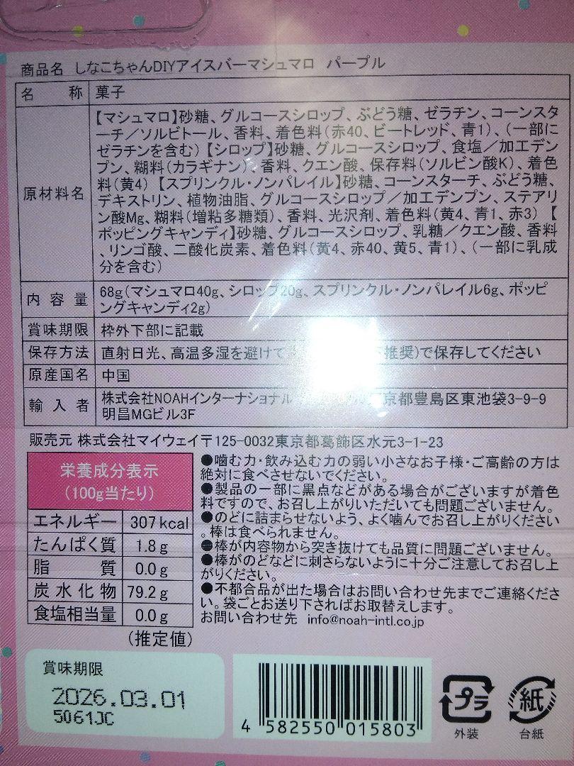 売切しなこボンボンお菓子セット