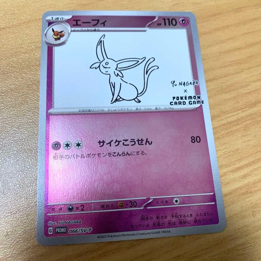 エーフィ 長場 雄 YU NAGABA X PCG CAMPAIGN - メルカリ