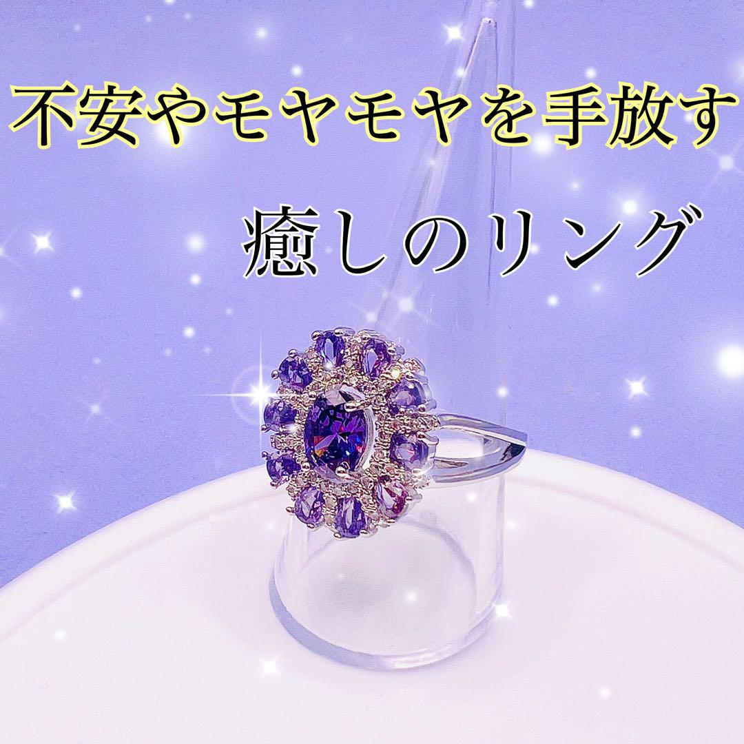 波動修正✨心のモヤモヤを手放す✨癒しのリング／開運／護符／強力祈祷／お守り／占い