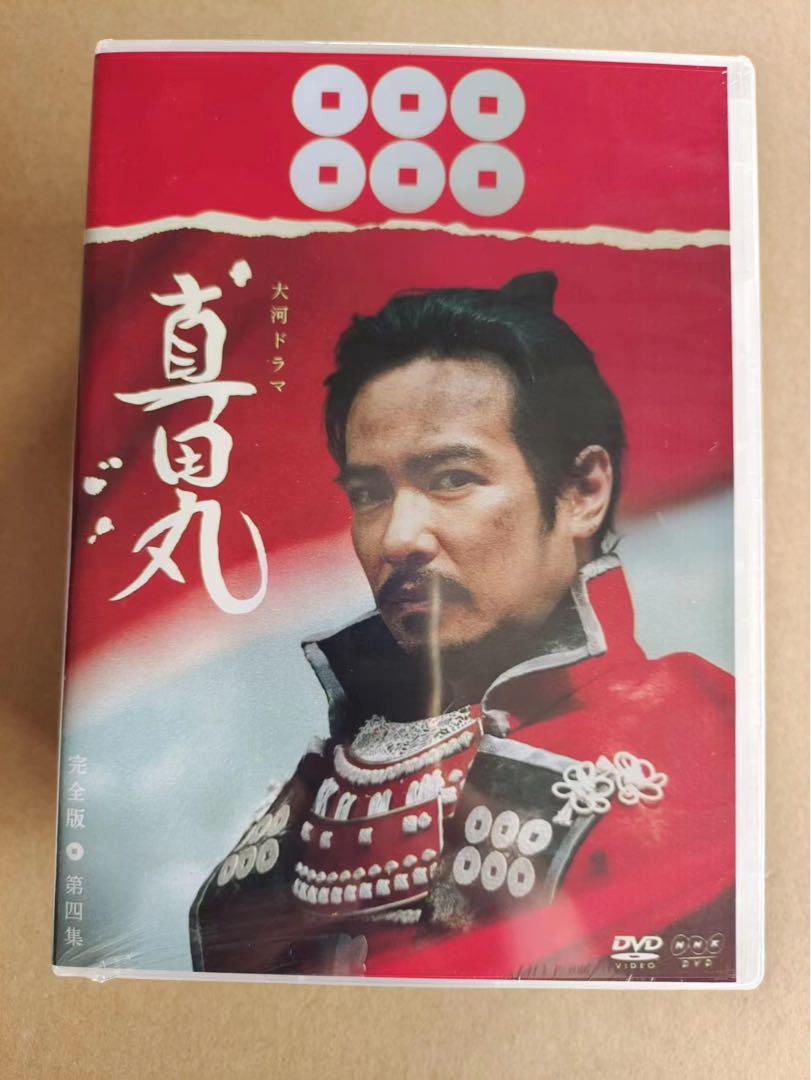 真田丸DVD 完全版全集（壱〜四巻）〈17枚組〉