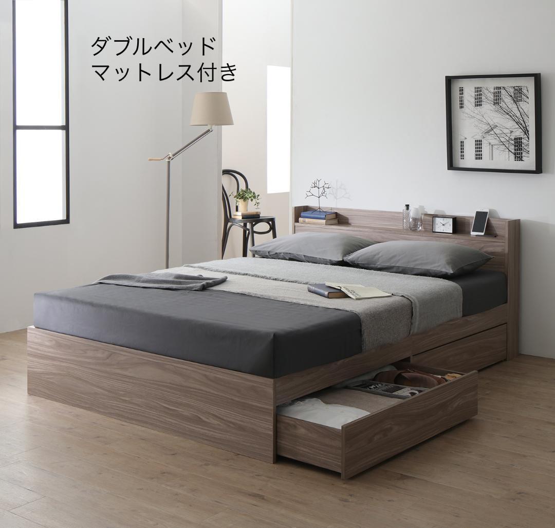 セール!新品 送料込 ダブルベッド 収納 棚 2口コンセント マットレス付 RG ベッドフレーム