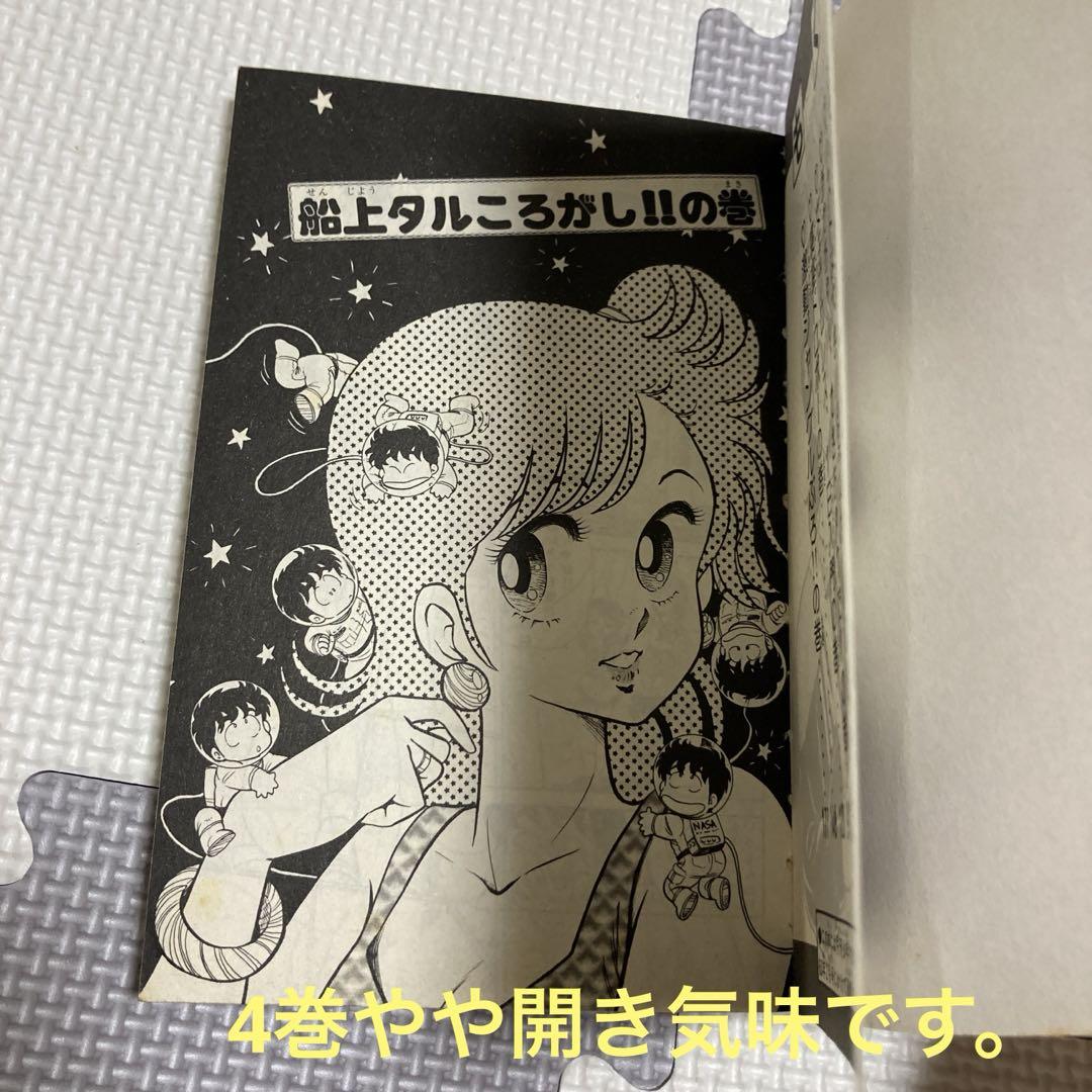 ハートキャッチいずみちゃん　全巻セット　遠山　光