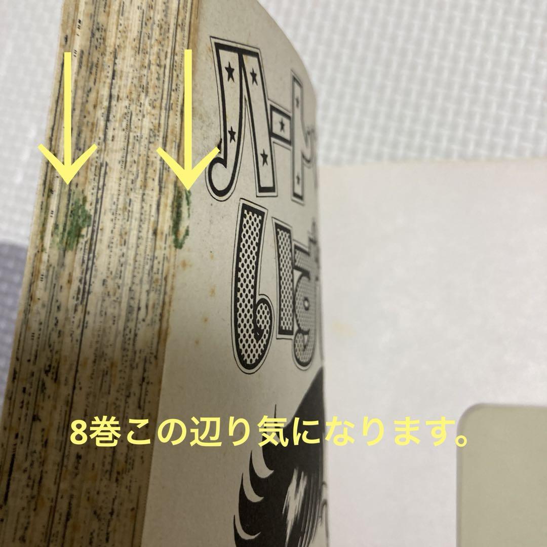 ハートキャッチいずみちゃん　全巻セット　遠山　光