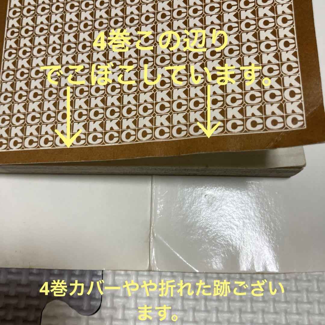 ハートキャッチいずみちゃん　全巻セット　遠山　光