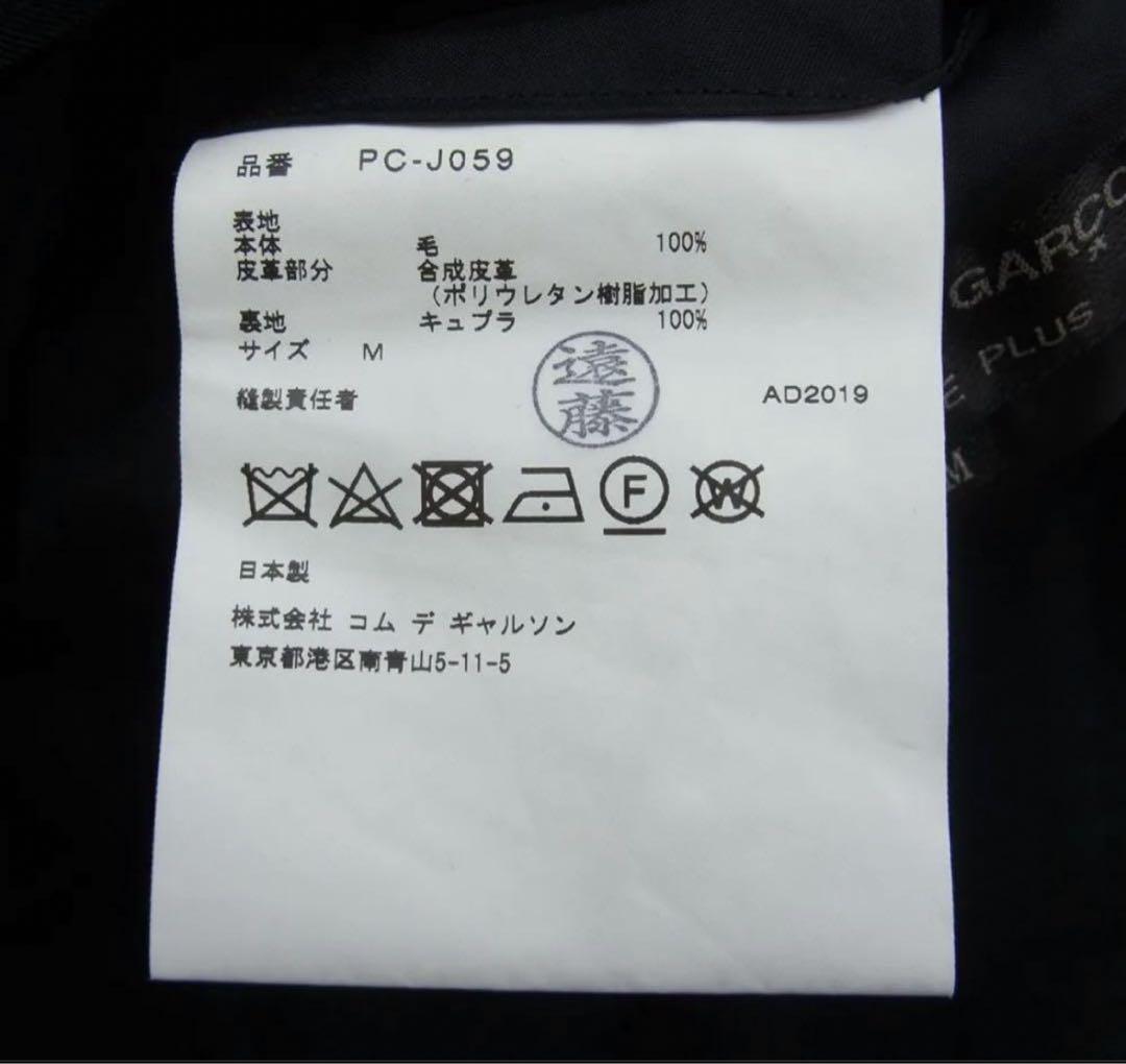 COMME des GARCONS HOMME レザー レイヤード ジャケット