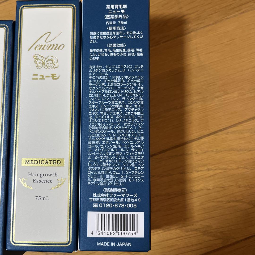 75mI 5本セット