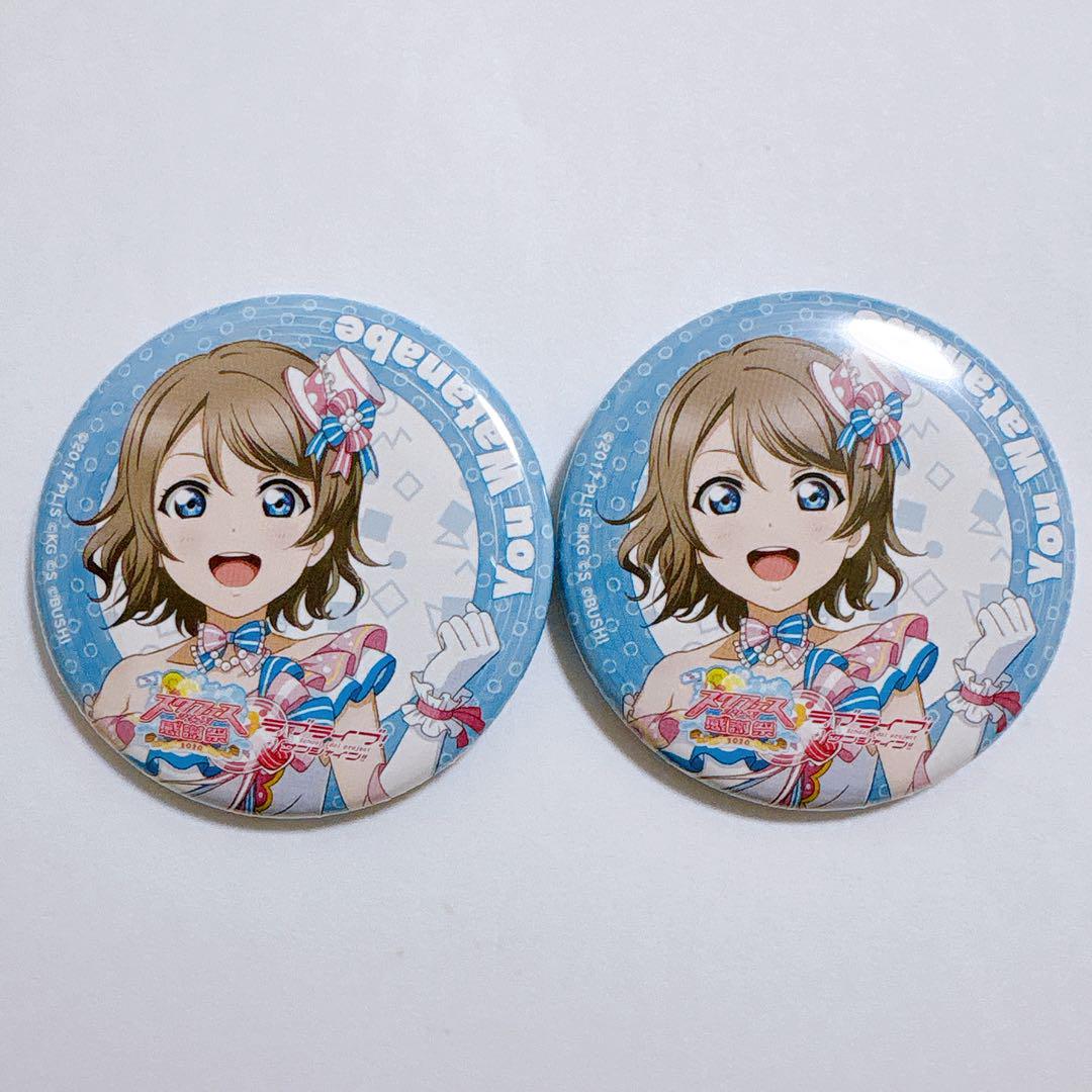 ラブライブ！ スクフェス感謝祭2020 渡辺曜 缶バッジ Aqours