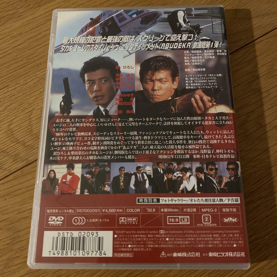 あぶない刑事 ('87日) セル版DVD - メルカリ
