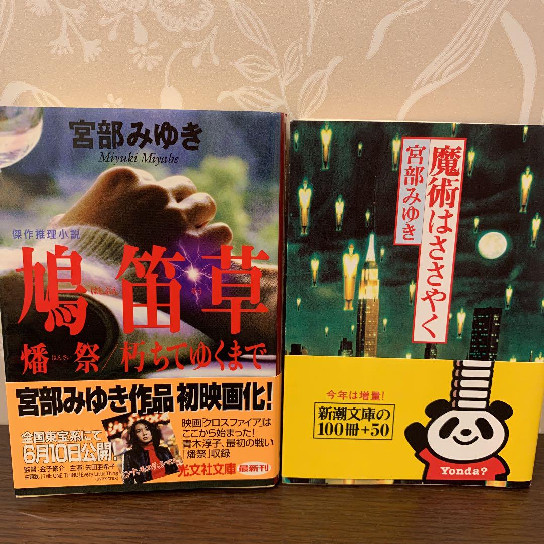 魔術はささやく Japaneseclass Jp 魔術はささやく Japaneseclass Jp