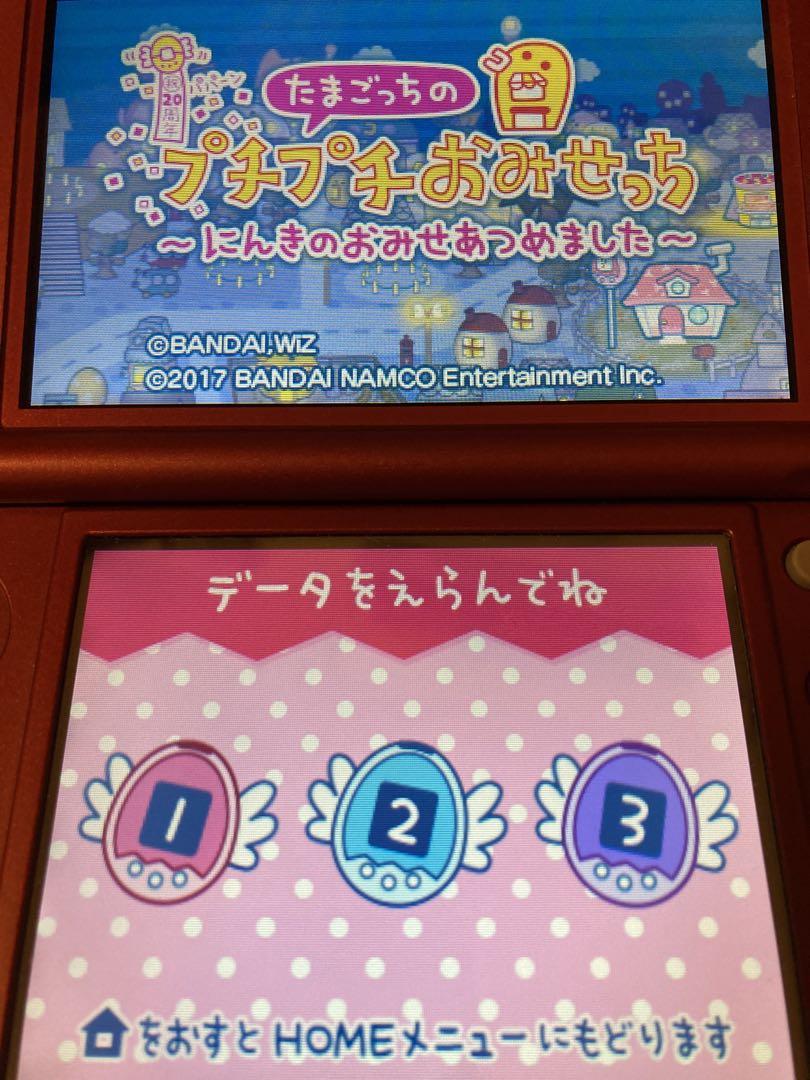 3DS たまごっちのプチプチおみせっち〜にんきのおみせあつめました〜 たまごっちのプチプチおみせっち〜にんきのおみせあつめました