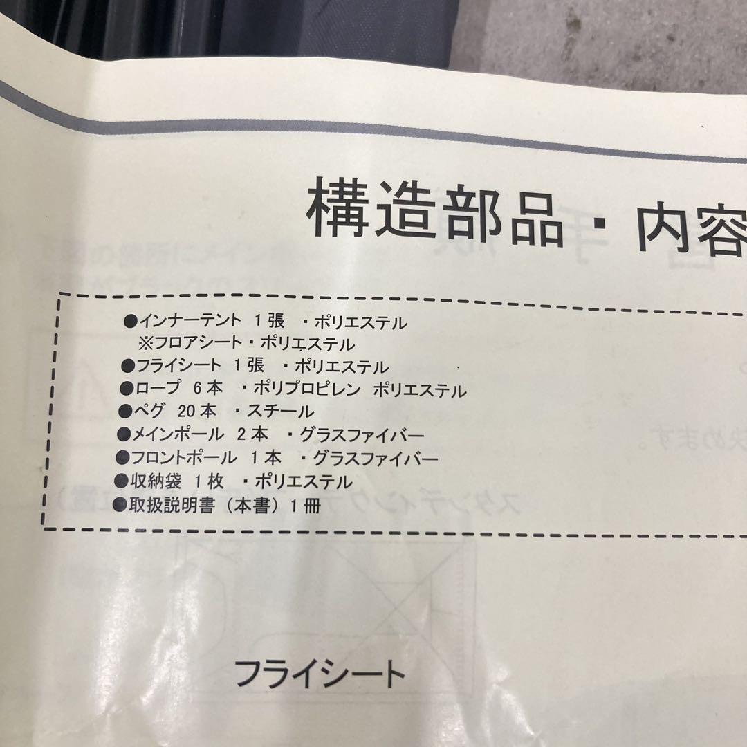 美品　入手困難　ワークマン　耐久撥水　2ルームシェルター　テント　FTE10