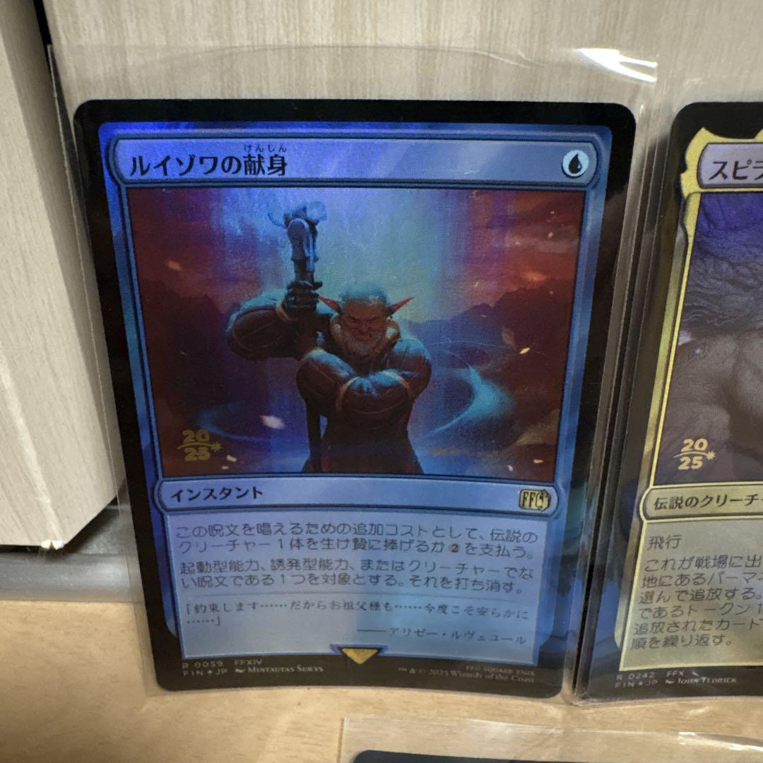 MTG FFプレリリースfoil ルイゾワの献身 アブソリュートヴァー