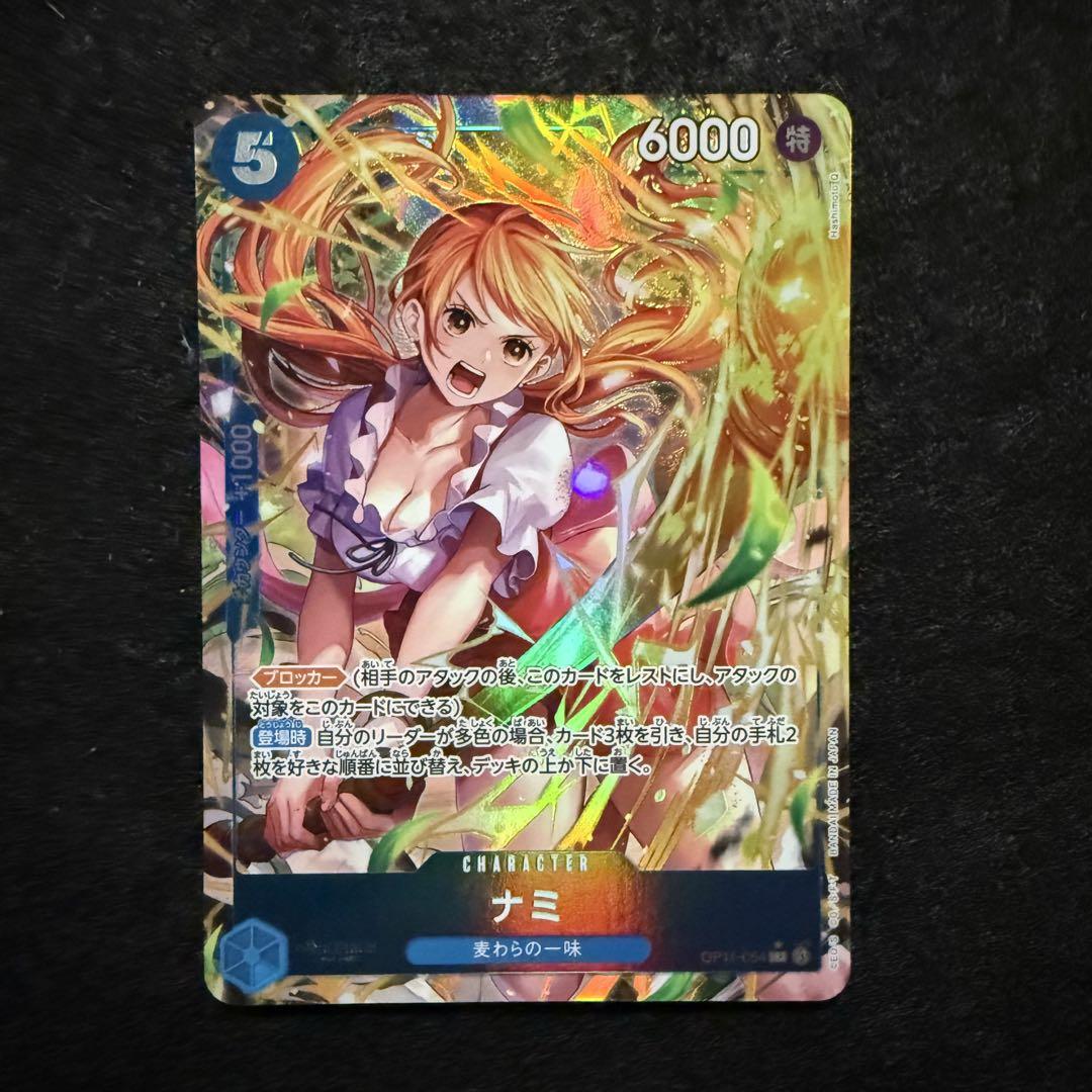 ワンピースカード　ナミ　sr パラレル　3枚