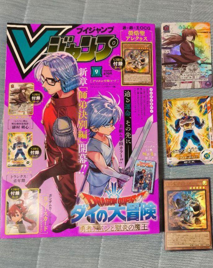 Vジャンプ 2025年 3月号付録 うかのみつねのたまゆら 9枚セット うかのみつねのたまゆら』が来月発売の「Vジャンプ(2025年3月号