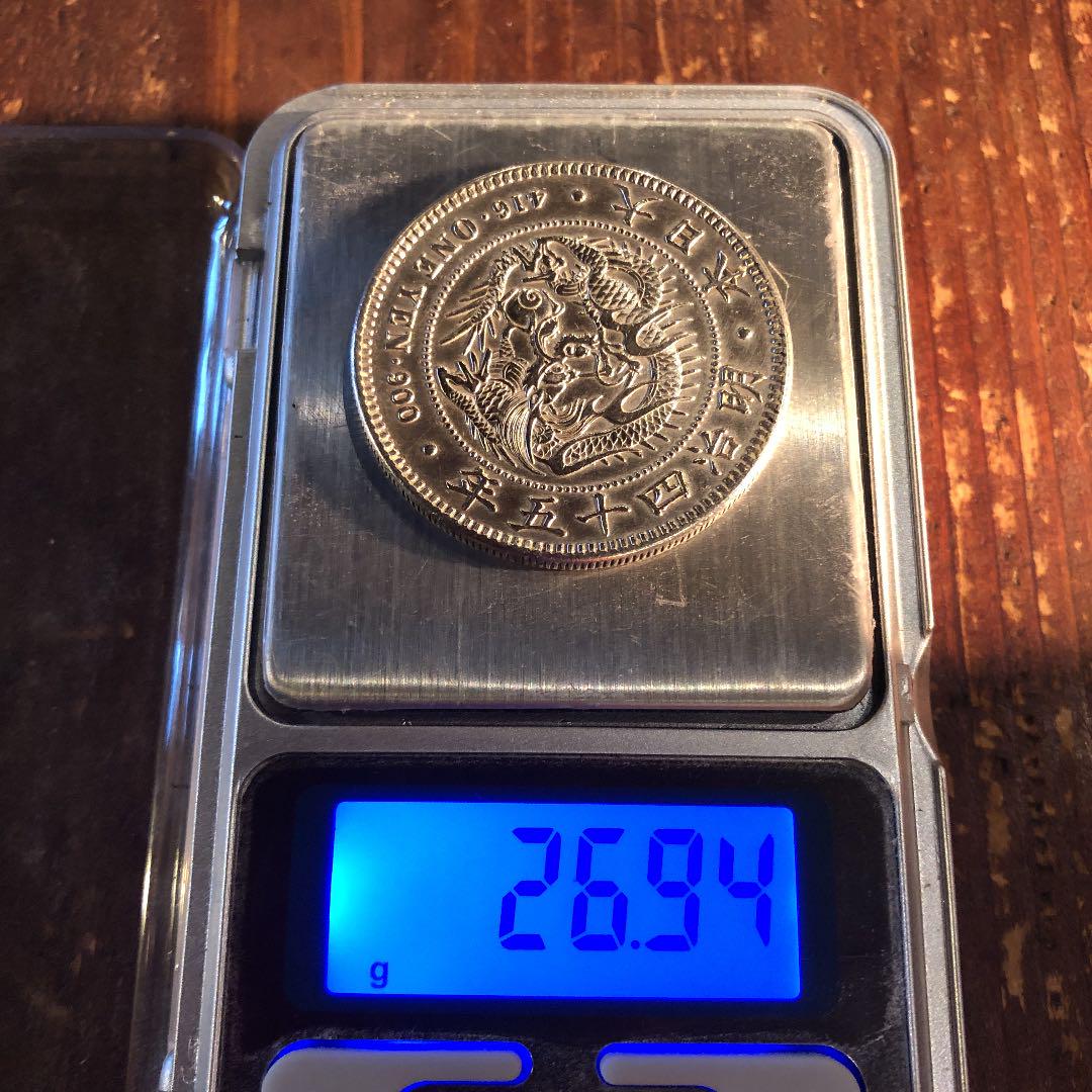 しくお 一円銀貨 明治四十五年 8paXW-m59600199341 コレクショ
