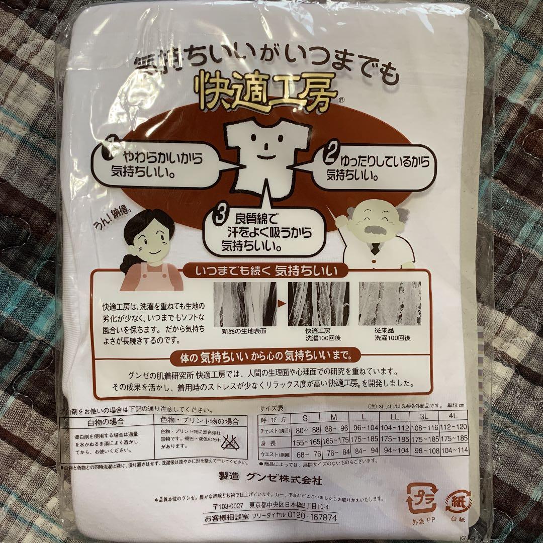 メルカリ グンゼ 快適工房 肌着 メンズ アンダーウェア 900 中古や未使用のフリマ