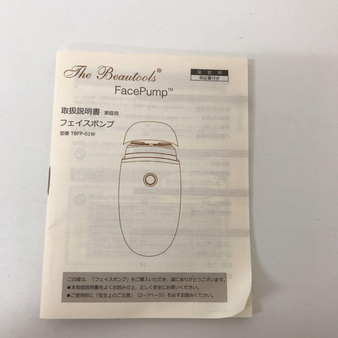The Beautools TBFP-01W フェイスポンプ 美顔器