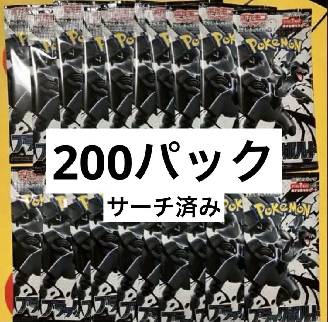 ポケモンカード　ブラックボルト　100パック 拡張パックデラックス「ブラックボルト」 未開封BOX 5BOXの通販