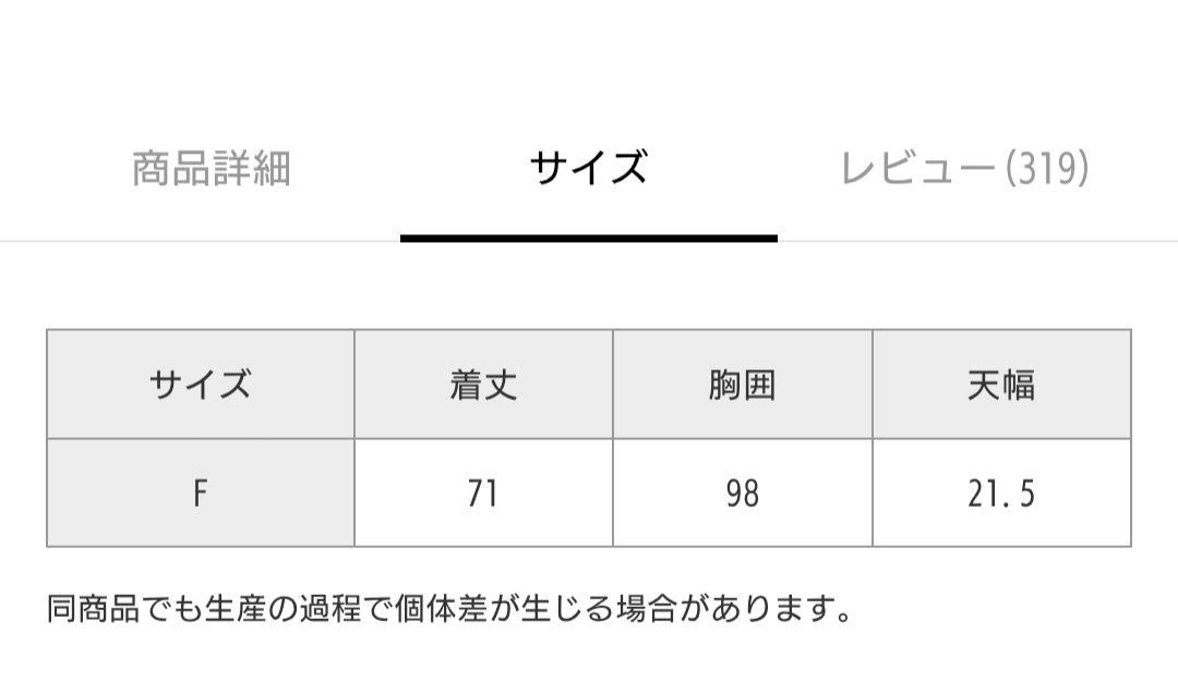 niko and…　ニコアンド　2WAYガーリーベスト　アイボリー　タグ無し
