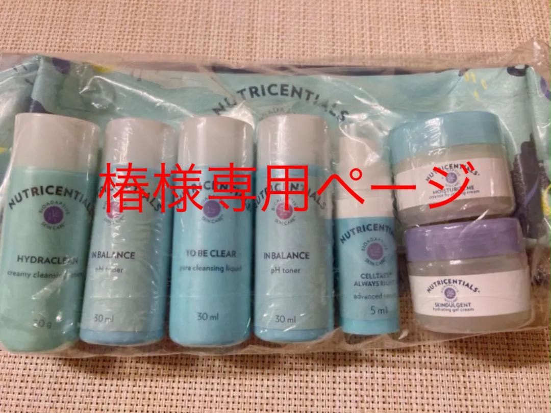 現品限り一斉値下げ! ニュースキン ニュートリセンシャルズトライアル