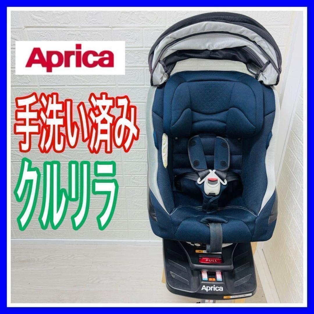 即決 【手洗い済み】 Aprica アップリカ クルリラ モアレネイビー