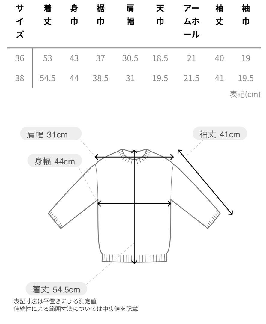 週末セール✨【美品】Sov. バルーンスリーブ　レースニット　サイズ38