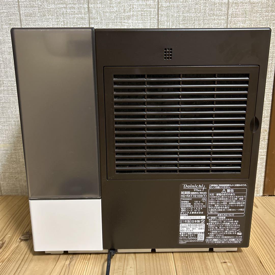 Dainichi Plus ハイブリット式加湿器(温風気化/気化式)