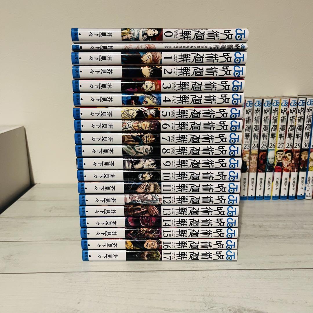 呪術廻戦全巻＋小説セット