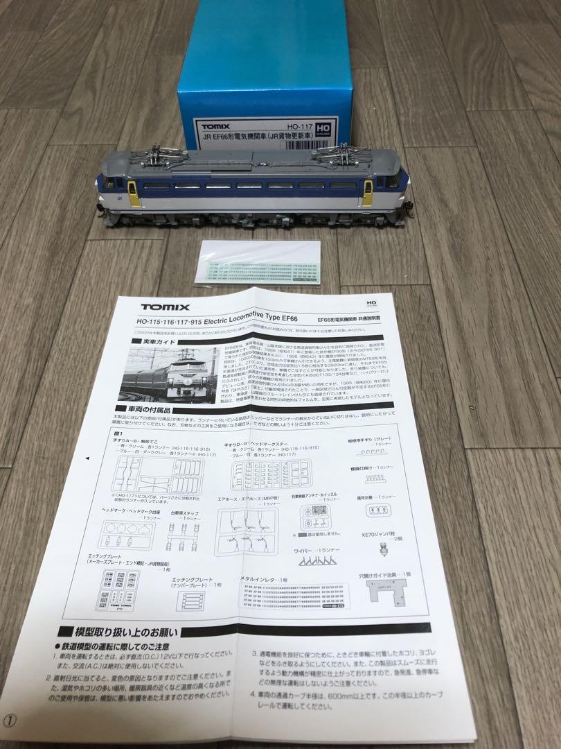 JR EF66型電気機関車(JR貨物更新車)