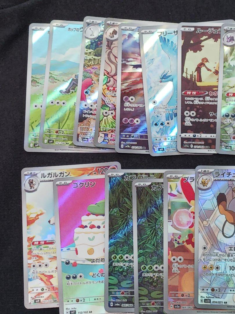 セットアップ ポケモンカード ar25枚まとめ売り - メルカリ ポケモンカードゲーム