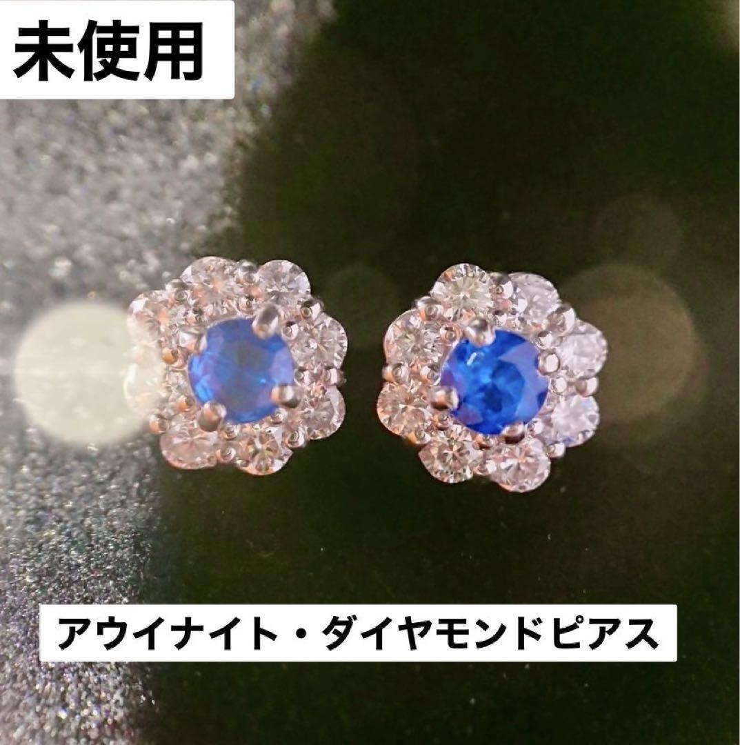 【鑑別書付】アウイナイト 天然ダイヤモンド ピアス
