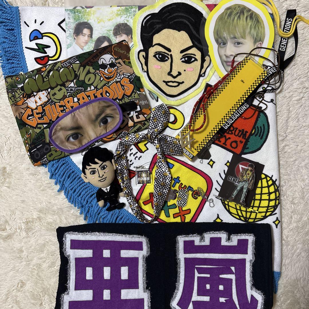 GENERATIONS 白濱亜嵐セット - メルカリ