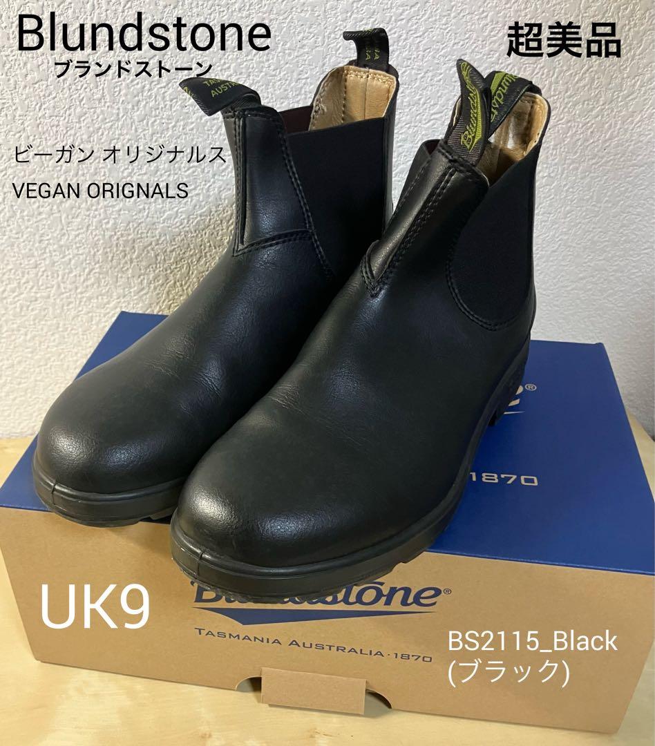超美品 Blundstone ブランドストーン ビーガン オリジナルス 8 黒