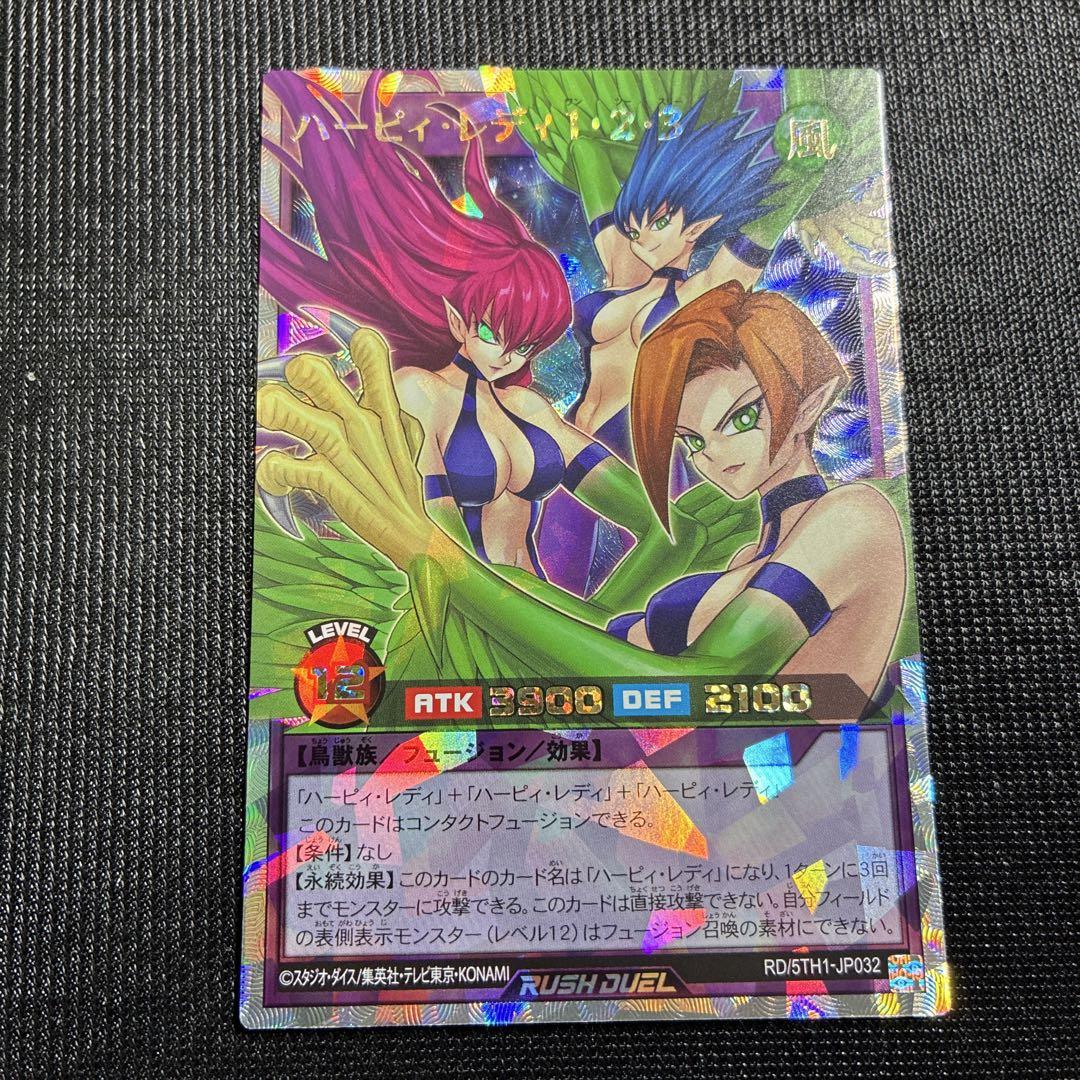 即日発送　ハーピィレディ1・2・3 オーバーラッシュレア ハーピィレディ123【オーバーラッシュレア】{RD/5TH1-JP032}《RD