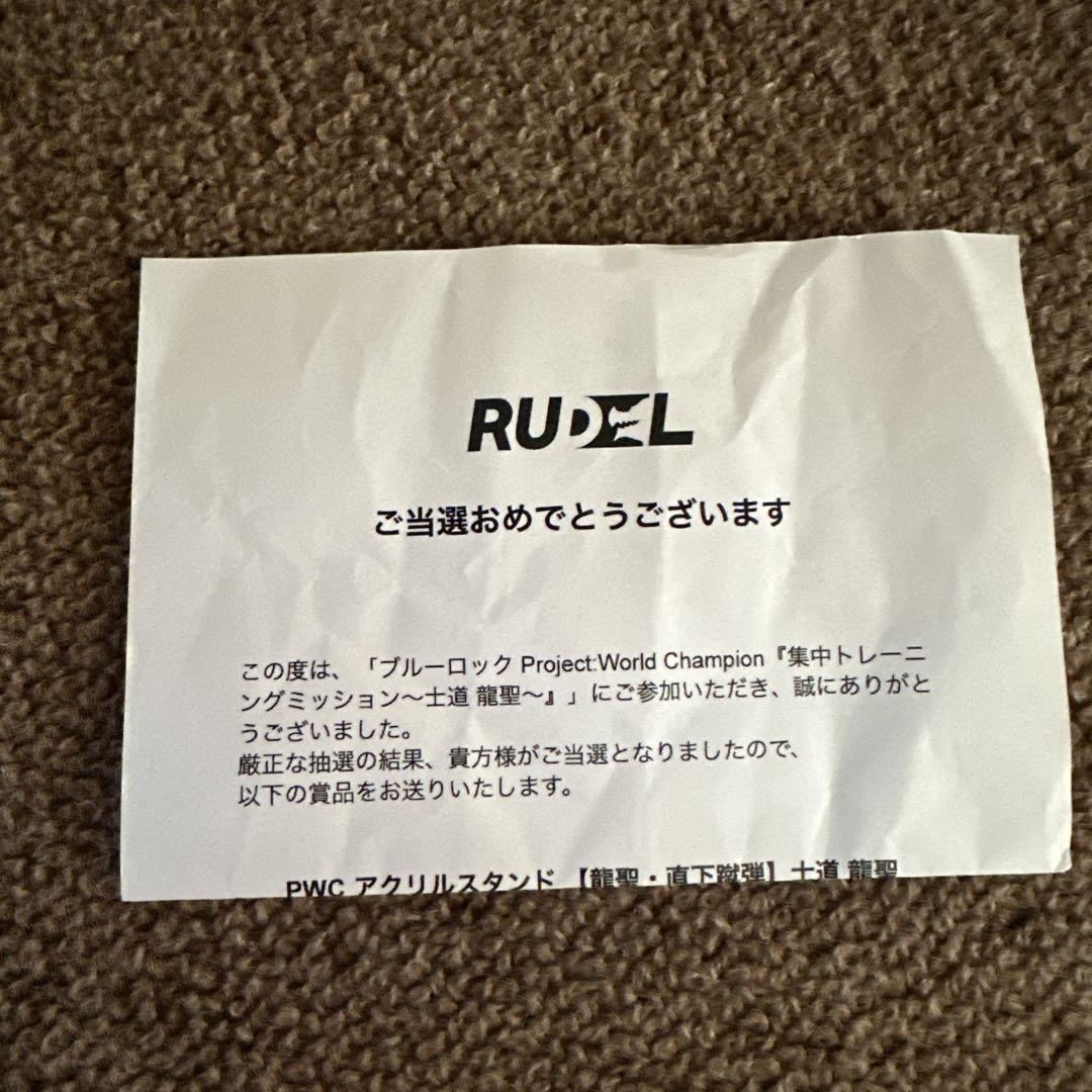 ブルーロック PWC2周年記念アクリルスタンド 糸師冴