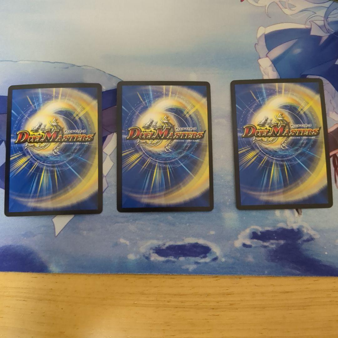 ニヤリーゲット　プロモ　3枚