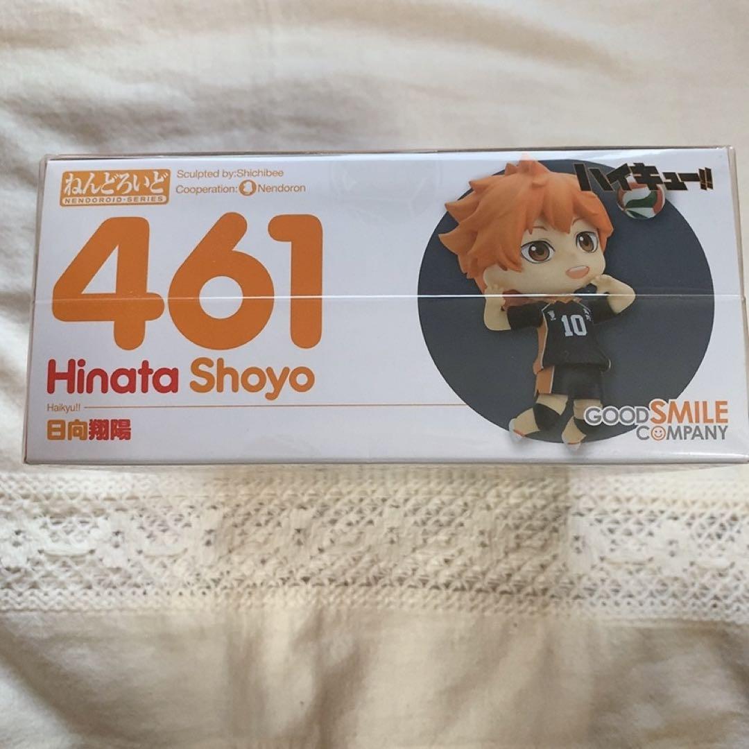 ハイキュー!!　日向翔陽 ねんどろいど 461 新品即納』{FIG} ねんどろいど 461 日向翔陽(ひなたしょうよう
